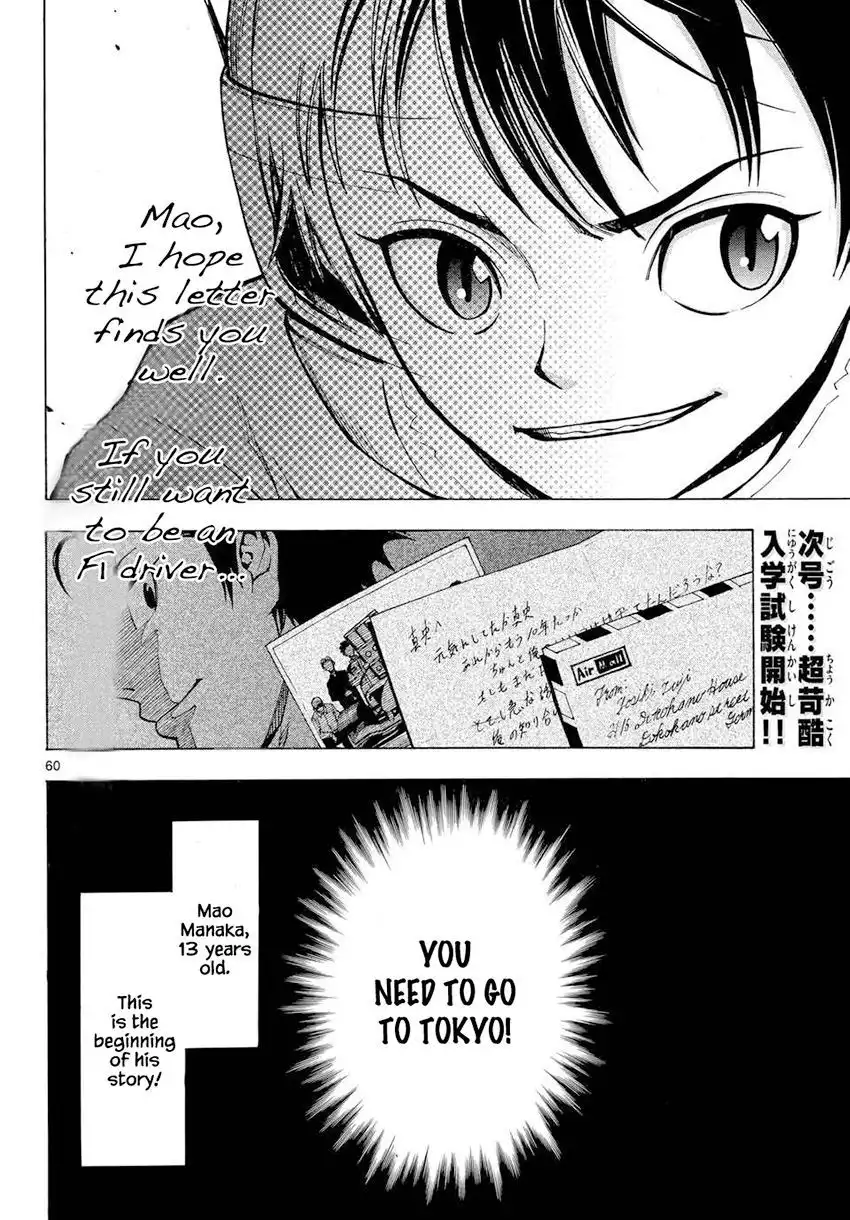 G (Yamada Hitotsuki) Chapter 1 56